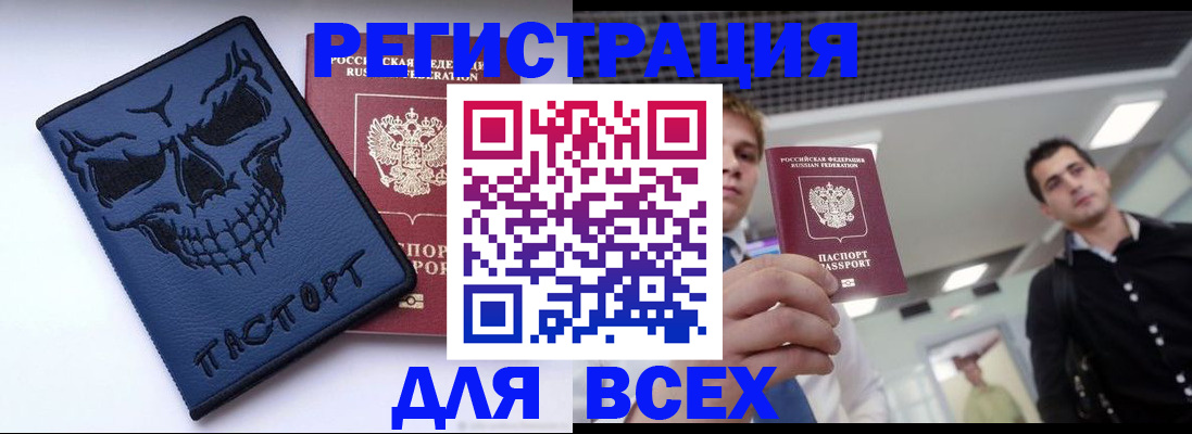 прописка в квартире в Бахчисарае